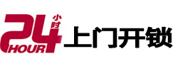 盘龙开锁公司